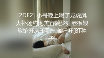 [2DF2] 小哥晚上喝了龙虎凤大补汤约炮美容院少妇老板娘旅馆开房干到气喘吁吁[BT种子]