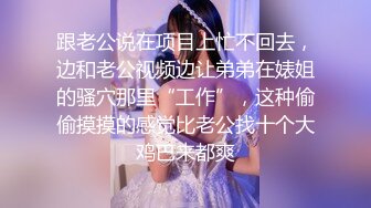 超卡哇伊大眼睛美女【欧尼酱】勾搭上门服务男技师啪啪 开始有点缅甸后来放开无套猛操 口爆裹射 高清720P原版无水印