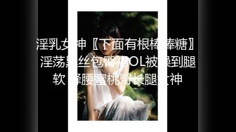 《精彩✅网红私拍㊙️泄密》推特女神级网红小学老师【女友潇】不雅露脸私拍~旅游露出性爱~火车户外浴缸各个地方都是战场