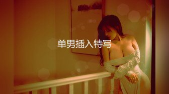 白丝卿卿，口交，女上榨汁