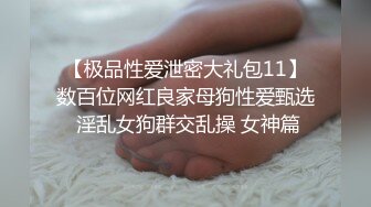 极品女神【泡泡咕】360度无死角，肤白貌美，土豪的专属玩物，黑丝大长腿，特写鲍鱼