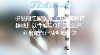 国产麻豆AV 麻豆番外 女神羞羞研究所EP4 粉丝体验女神高潮方式 秦可欣 沈娜娜