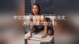 无套操大奶妹，叫声淫荡撸管必备