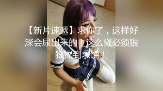 (麻豆傳媒)(rs-044)(20240104)新婚之際被前男友狂操肉穴-波妮