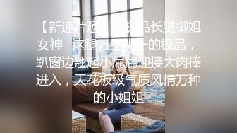 外围女神全程露脸情趣装高跟鞋诱惑狼友，镜头前揉奶摸逼浪荡呻吟，跟狼友互动撩骚精彩刺激不断，不要错过