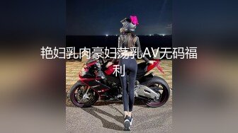  高端猎艳探花 核弹巨乳极品美少妇空虚猫快高潮了~不要折磨我了~