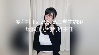 【颤挛高潮喷水❤️视觉盛宴】又被哥哥指奸了 按悠宝的小豆豆流了好多淫水 好想被狠狠的后入呀 就算被插的浑身抽搐 也离不开的感觉