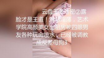  房东的玩物，不穿内衣逛街任务反差眼镜娘网红女神奶咪剧情系列