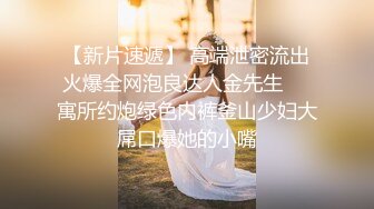 六月劲爆厕拍 新流出众多高品质美女，个个极品 脸B同框，人美B靓 （补光搭讪）LY