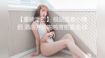 硬生生把漂亮蜜桃臀玉女操成欲女