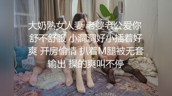 大奶熟女人妻 老婆老公爱你 舒不舒服 小洞洞好小插着好爽 开房偷情 扒着M腿被无套输出 操的爽叫不停