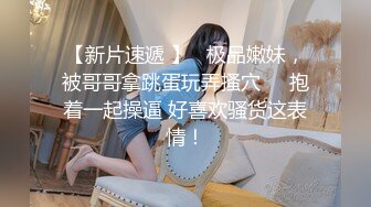 超大胆镜头贴到屁股上拍摄光线暗了点但非常真实