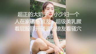 【新片速遞】  邻家有女初长成，清纯粉嫩的小妹全程露脸大秀直播，性感好身材水嫩骚穴，道具抽插淫声荡语高潮喷水不断刺激[1.11G/MP4/01:32:06]