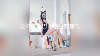 【乘务员妹妹】G奶学妹天然美乳~黑牛狂震~强震骚逼~爽到出白浆【87V】 (28)