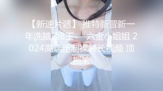 【新片速遞】 大鬼哥牛逼，驯服的女友服服帖帖❤️做爱姿涨见识！