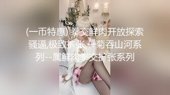 胖哥哥操白嫩女友大眼水灵灵的，黑丝内裤大屁股，无套口交啪啪做爱真实拍摄，射在肚皮上