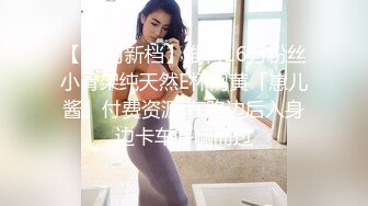 ❤️唯美清纯小仙女❤️清纯碎花连衣裙 傲娇女神私下也是超级反差，魔鬼身材白虎粉逼 把她粉嫩的小穴塞满 纯欲奶油肌肤