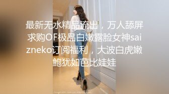 【新片速遞】   《台湾情侣泄密》周末出来兼职赚零花钱的美女校花遭曝光