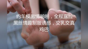  约车模激情啪啪，全程露脸黑丝情趣制服诱惑，交乳交真鸡巴