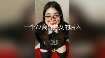 甜筒曉彤 樣貌甜美清純的居家女友視角，浴室主題誘惑