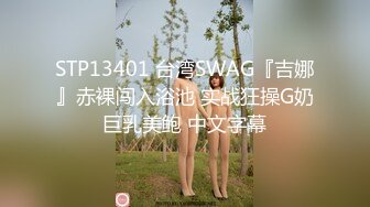 ★☆《最新顶流重磅》★☆人气PANS极品反差女神小姐姐李沫 KIKI 果汁 诗诗大尺度私拍，露奶露逼绳艺，对话亮点