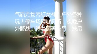   风骚性感人妻超性感小少妇说她老公出差4天了，还主动邀请我去她家操，说我比她老公还着急