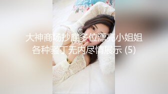 1-20萤石云偷拍白嫩翘臀美女在电视上看黄片男友后入舔逼美女翘屁股的那一瞬间就沦陷了