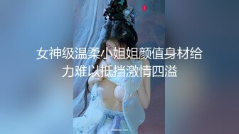 有点混血高挑模特女神，撅起屁股露出美鲍鱼