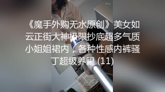 STP30956 【顶级女神极品尤物】蜜汁白虎穴『娜娜』超爆新作《淫乱女教师3》高潮爆射极品骚穴