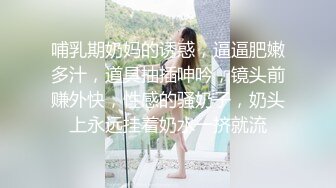 揭阳夫妻绿帽史 庄贤惠的妻子竟然这么变态 在沿江路用假鸡巴自慰