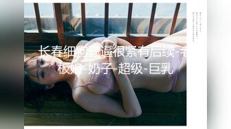 你们快来呀 新主播 高颜值小萝莉和男友 全裸表情口交 操B大秀 极品