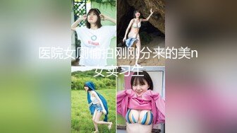 8-6【专找老阿姨玩】今天约未婚妈妈，长相清纯，哄开心了无套操射肚子上