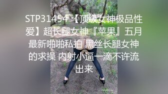 良家反差老师封面人前 人后穿JK被无情玩弄