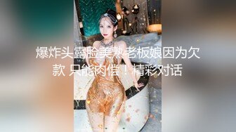 《最新购买精品》超顶大尺度！假面舞团美乳肥臀眼镜御姐69号VIP版~各种情趣赤裸裸露奶露逼顶胯摇摆挑逗~诱惑力十足 (8)