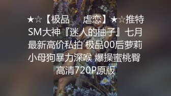 cb典藏系列，bbc黑白配，极品模特女神找了个巨大驴屌黑人炮友，天天被操还被肛，心疼！22年02-03至08-25【65v】 (9)