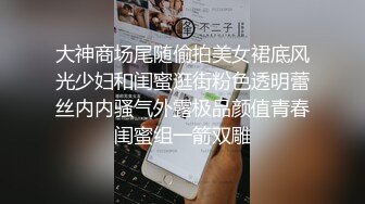  淫荡留学生 反差白富美留学生体验大洋屌的快乐 自己掰开小骚逼让大鸡巴插入