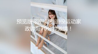 后续  这大屁股谁不迷糊