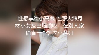 性感熟妇【苍井潮吹姬】清秀人妻~旗袍丝袜~跳蛋狂震~无套狂干【20V】 (19)