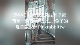 《稀缺福利》00后大波长腿淫荡母狗【冷媛】与男友性爱自拍泄密