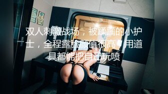 爆乳泰妹异国女团，混血儿，眼睛漂亮，屁股大、腰细奶大，女上位天崩地裂，奶子像小鹿乱撞，好骚的淫叫声！