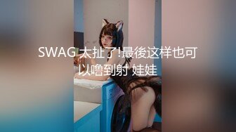 【新速片遞】 ✅美腿尤物御姐✅极品反差女神〖Vivian〗生活想要过的去，帽子必须带点绿 精心设计每一次出轨方式，极度淫骚