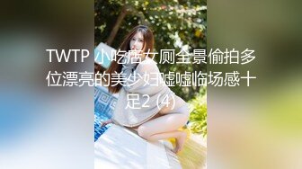 TWTP 小吃店女厕全景偷拍多位漂亮的美少妇嘘嘘临场感十足2 (4)