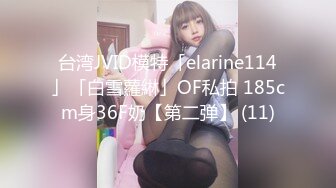 山鸡探花足浴洗浴会所撩妹良家女技师酒店开房1000多块约的少妇干了两次被内射