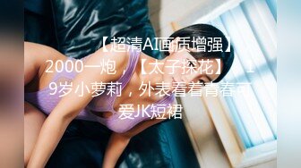 深受宅男屌丝爱戴的微博红人NTR少女VIP付费系列之黑色毛衣过膝袜紫薇视频，还是那经典道具伺候