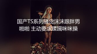 精品众筹-极品甜美国_模婉懿与摄影师哼哼哈嘻私拍啪啪视频1080P高清原版