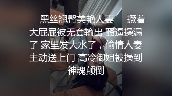 ✿网红女神✿潮喷淫娃〖小水水〗黑丝网袜小姐姐身体超敏感，舔鸡巴时候就潮吹了，蜂腰翘臀主动骑乘超反差