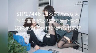 星空传媒XKVP117当着老婆的面爆操巨乳女老师