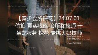  新人清纯长腿美女被干了，超嫩挺拔大白奶子~粉嫩淫穴~无套啪啪