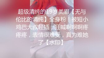 杭州海王「JK_0571」OF约炮实录 带年轻漂亮JK妹耍完游乐场再回女孩家打一炮