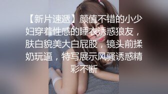 认识了很久的黑丝小少妇，终于给上了